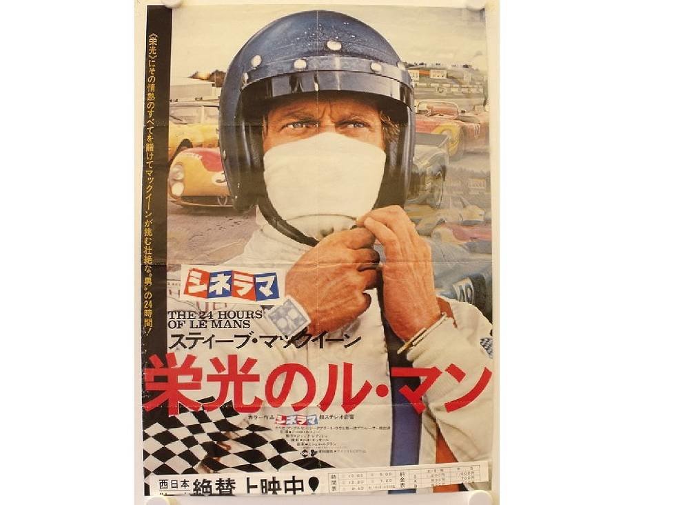 Asiatisches Filmplakat zu Steve McQueens "Le Mans" (1971).