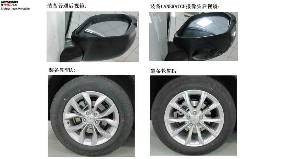 Honda CR-V (2023) Patentbilder vom chinesischen Ministerium für Industrie und Informationstechnologie