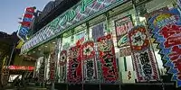 Bild zum Inhalt: Das Wetter in Suzuka: Mild und trocken