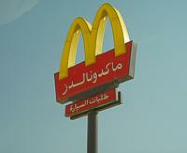 McDonalds McDonalds