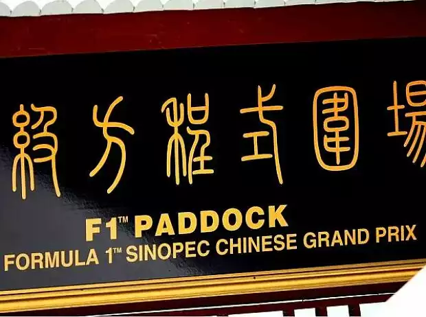 Shanghai International Circuit Titel-Bild zur News: Shanghai International Circuit