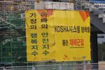Baufortschritt in Yeongam/Südkorea, aufgenommen am 19. September 2010