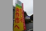 Die Einfahrt zum Fahrerlager in Okayama