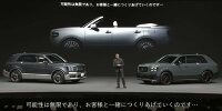 Bild zum Inhalt: Toyota Century SUV als Cabrio angeteasert: Krasse Idee
