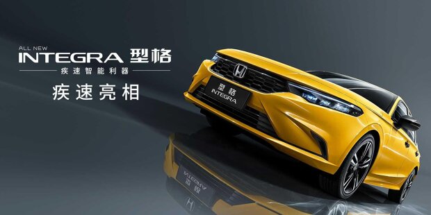 Honda Integra (2022) für China