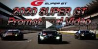 Super GT 2020: 'Japanische DTM' stellt sich vor